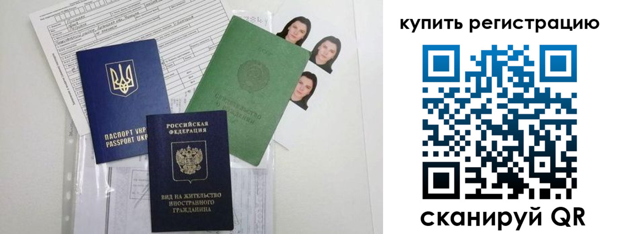 временная регистрация для школы в Миллерово